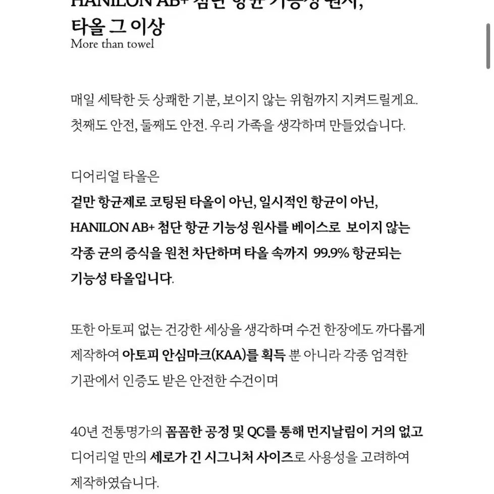 디어리얼 숲숲수건 3p