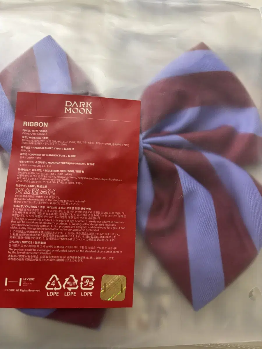 Dark Moon Lotte World Ribbon Unsealed