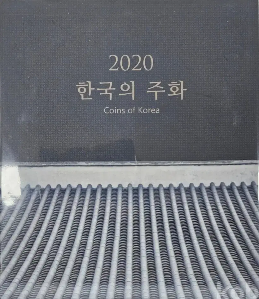 2020년 민트세트