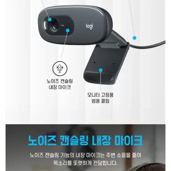 로지텍 웹캠 판매