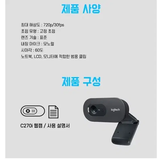 로지텍 웹캠 판매