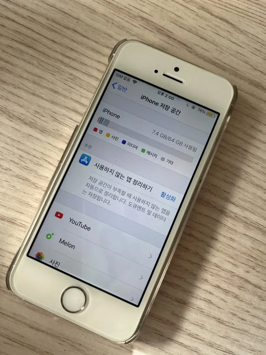 아이폰 5s 64기가