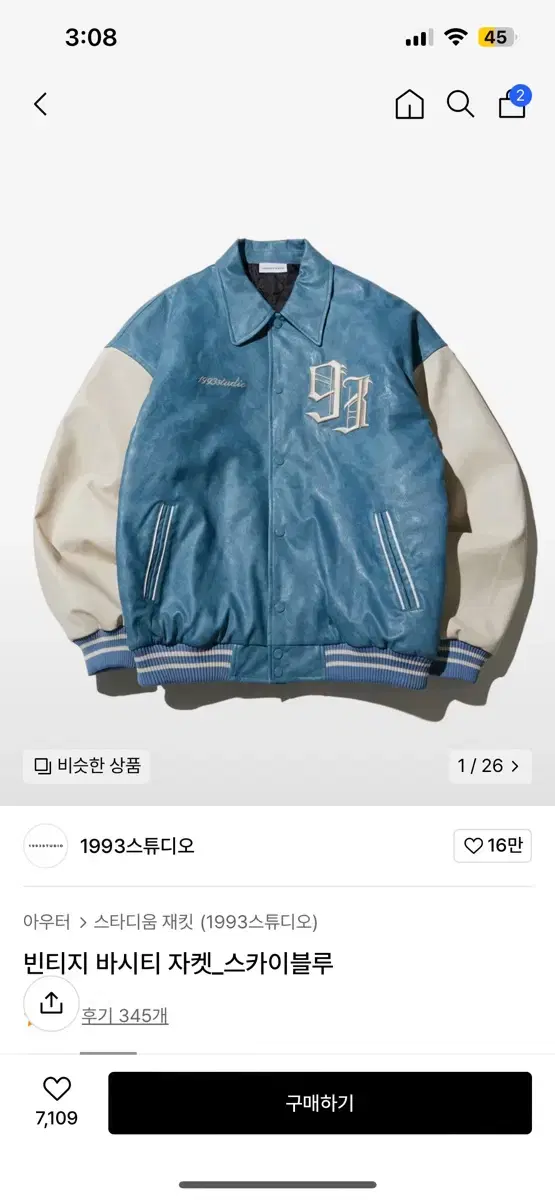 1993Studio Vintage Varsity Jacket_Sky Blue