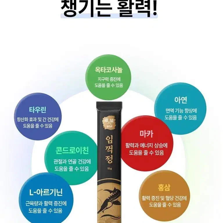 정심 철인관 임꺽정 철갑상어 30포 관절영양제 철갑상어 콘드로이친