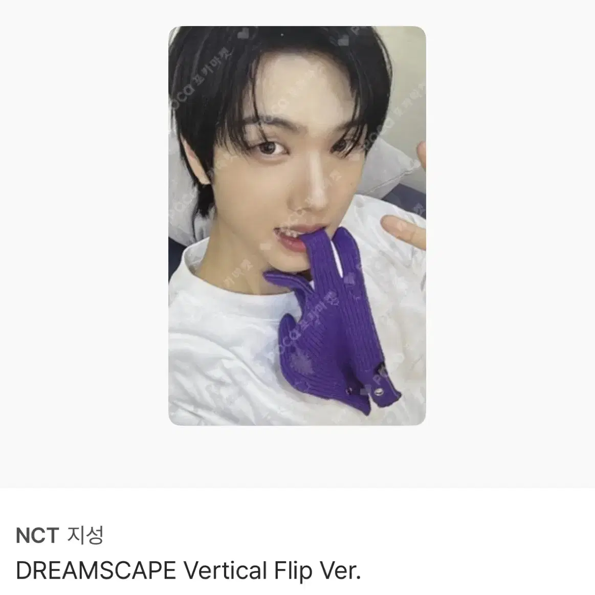 Dreamscape vertical flip.ver 지성 포카 양도