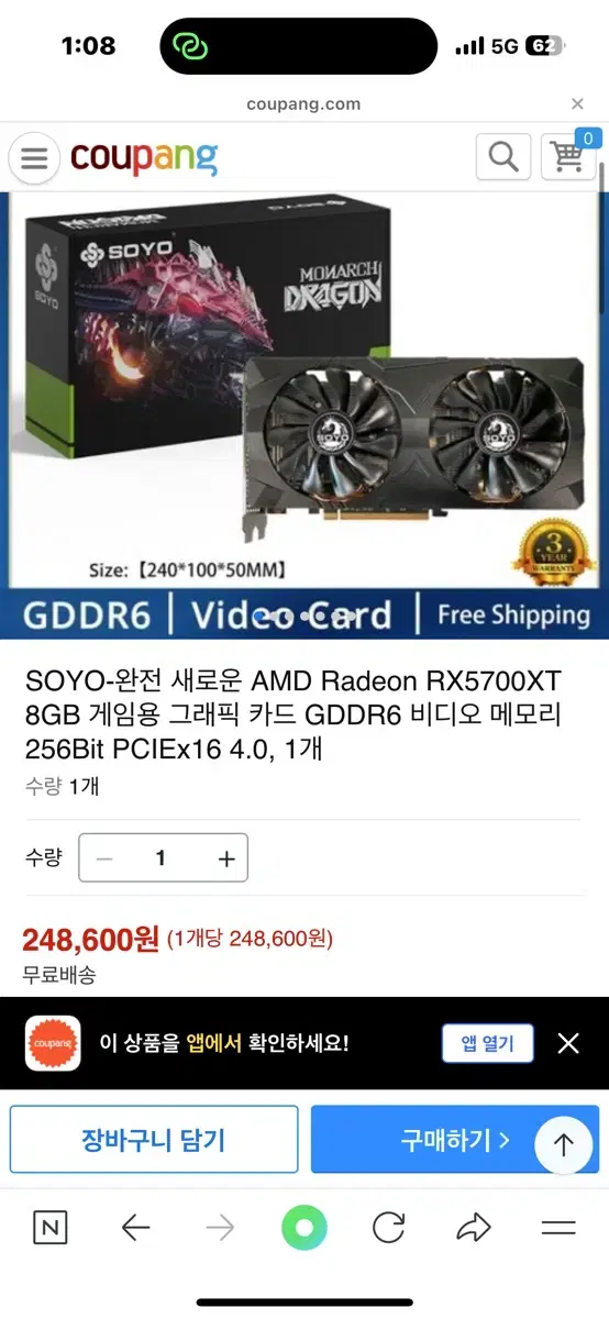 Rx 5700xt 새 상품