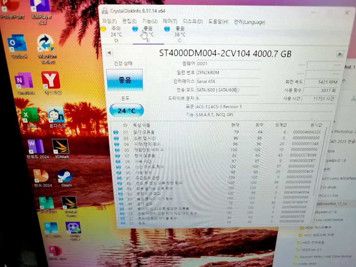 시게이트 4tb HD crystaldiskinfo 상태 좋음