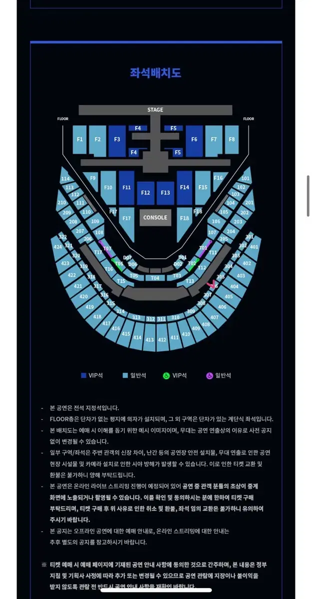 Nct127 nct127 엔시티일이칠 콘서트 막콘 306구역