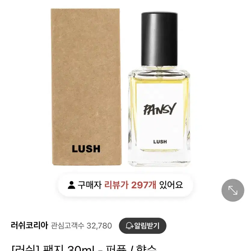 (새상품) 러쉬 팬지 향수 30ml