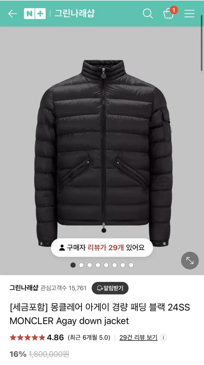 Moncler Lightweight Padded Agay 24ss