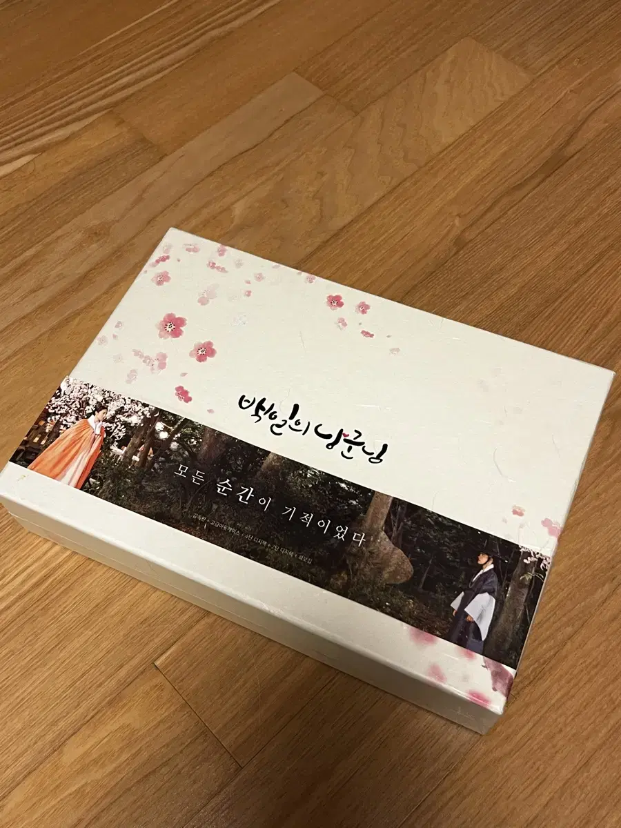 백일의 낭군님 dvd