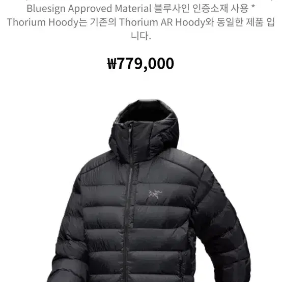 [M] 아크테릭스 24FW 토륨 블랙