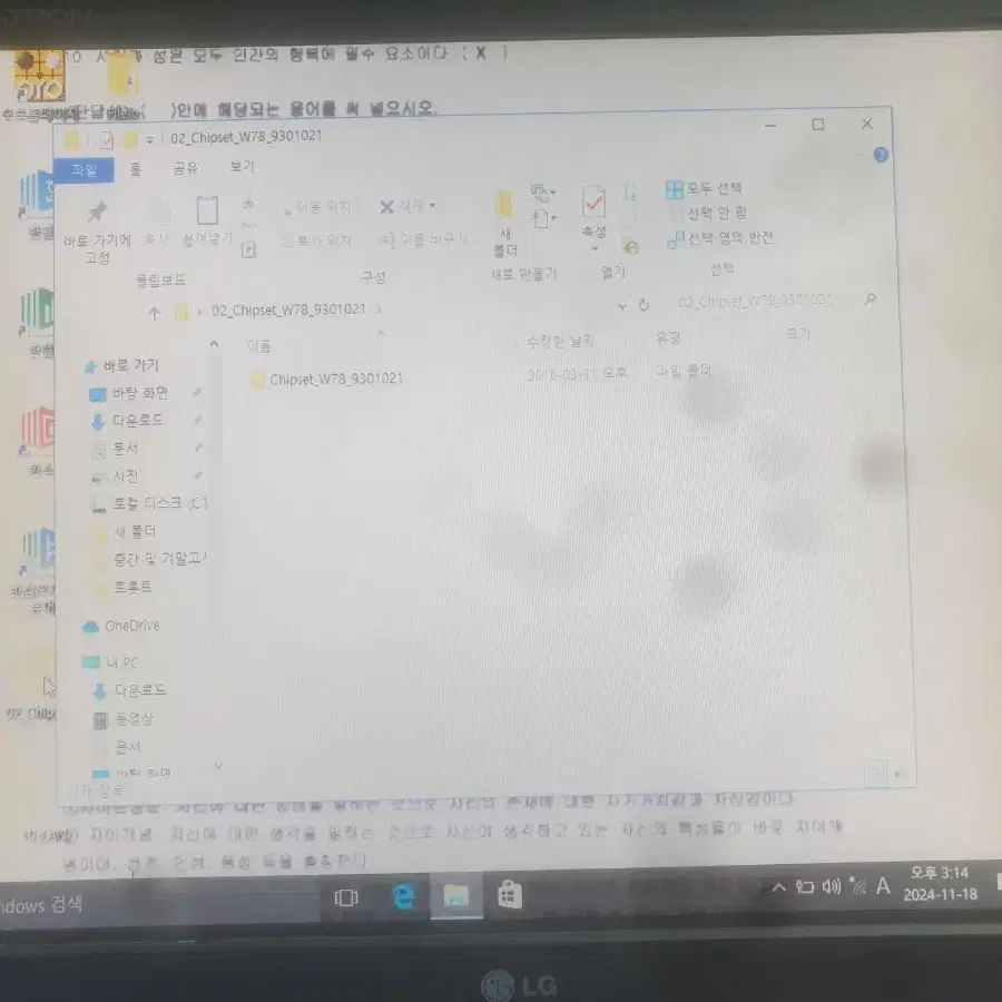 17인치 LG CCTV 컴퓨터 모니터 팝니다