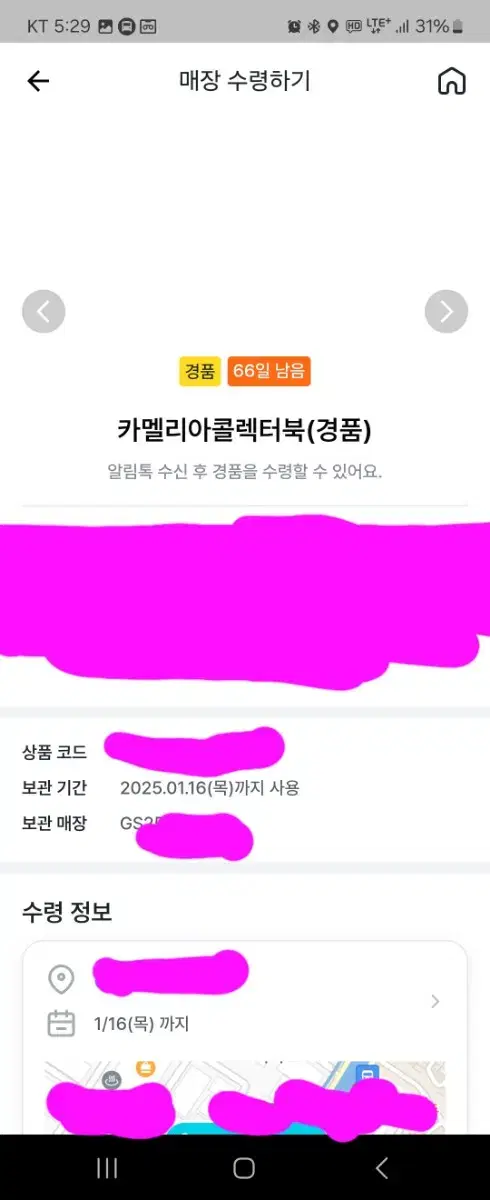 명조 카멜리아 콜렉터북 별도배송