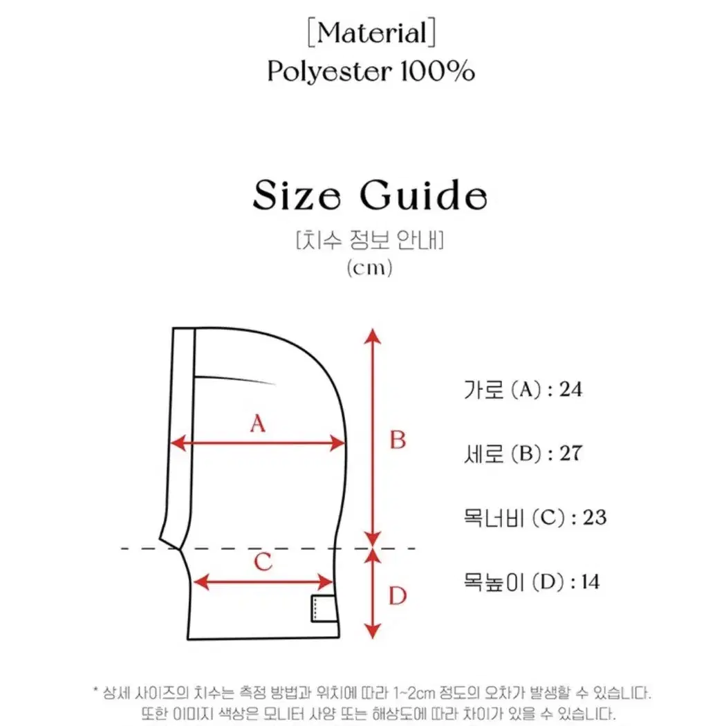 올인컴플리트 바라클라바