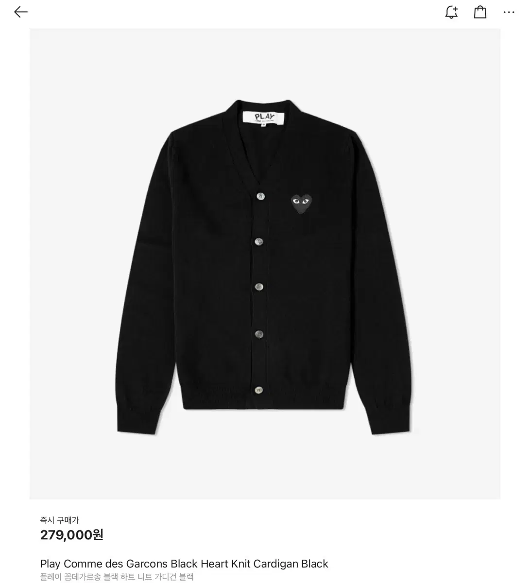 Comme des Garçons Song Cardigan Black S 95