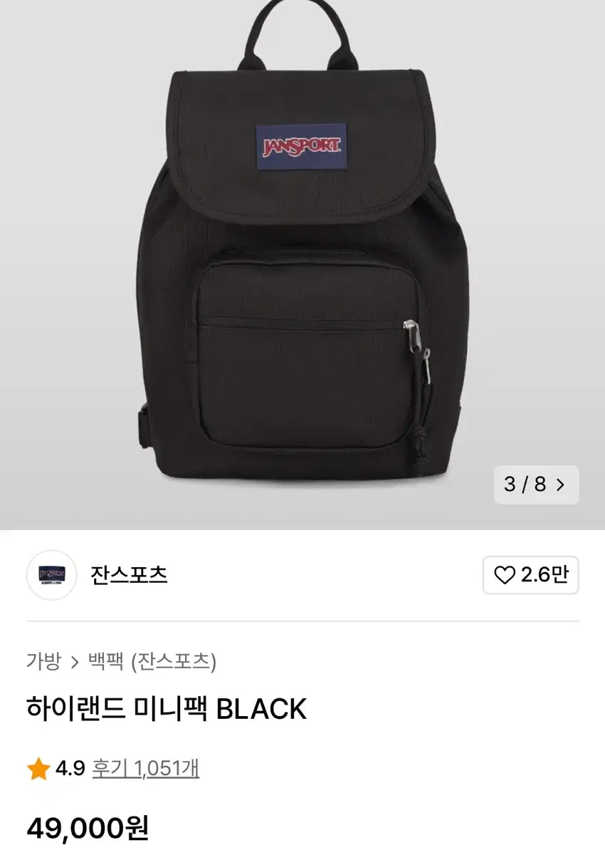 잔스포츠 하이랜드 미니팩 블랙