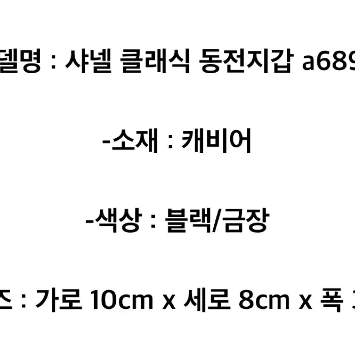 샤넬 클래식 라운드 동전 카드 지갑 (블랙) 풀박 - 갤러리아  구