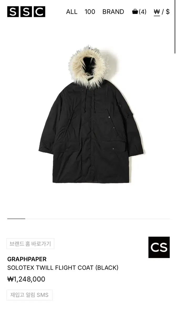 [2] GrafPaper Flight Coat Black