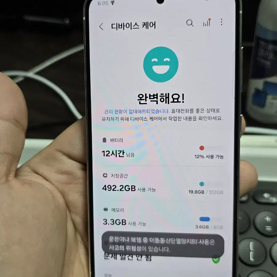 (4203)갤럭시s23 512gb 깨끗한기기 판매