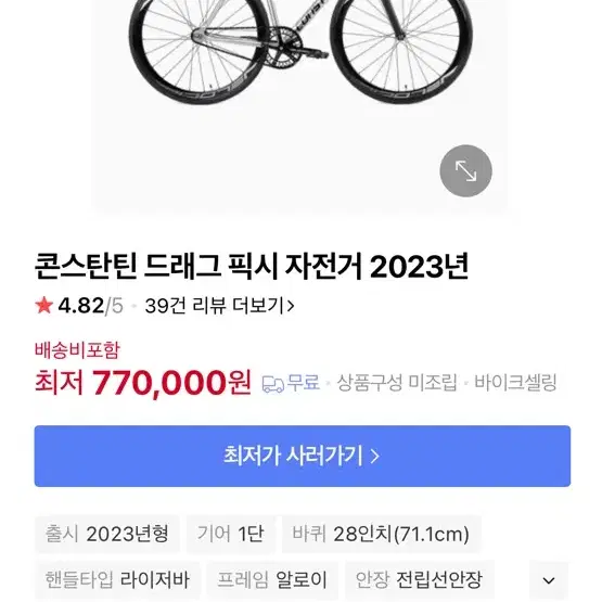 콘스탄틴 드래그 23년식 새상품 54인치