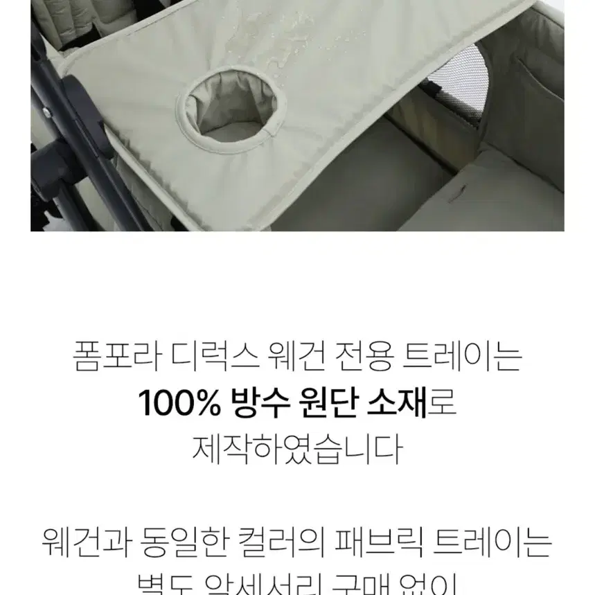 폼포라 디럭스 웨건