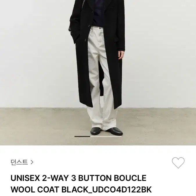 던스트unisex 2-way 3button boucle wool coat