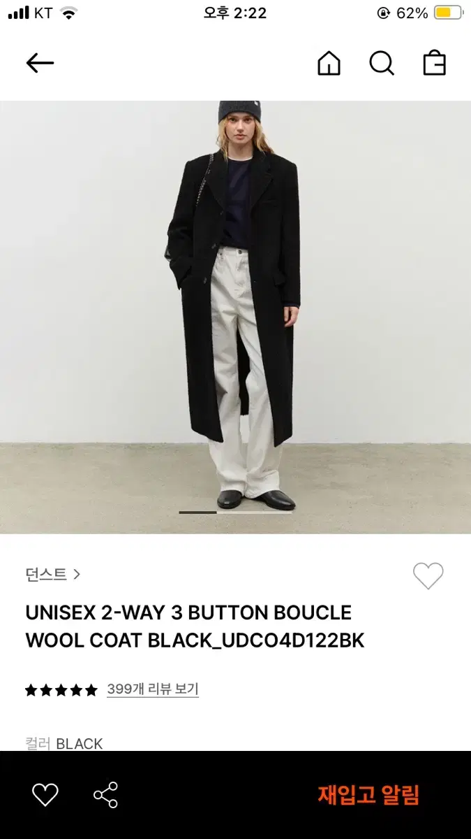 던스트unisex 2-way 3button boucle wool coat