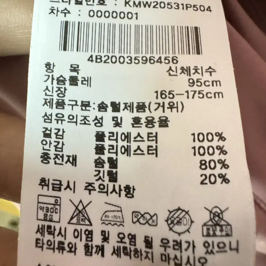 케이투 신형디자인 리버시블 구스다운 패딩 95