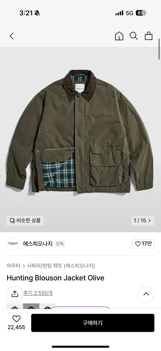 Espionage Hunting Blouson Jacket Olive M