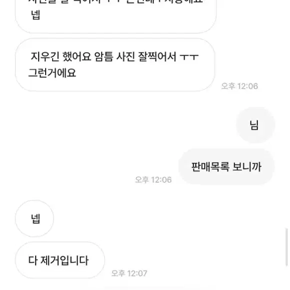 멀뚱이 사기꾼 조심하세요 rrl 더블알엘