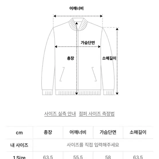 아워스코프 커브드 울 블루종 2사이즈