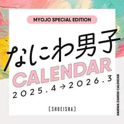 Naniwadanshi 2025 Calendar Tool