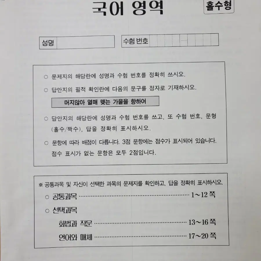 2025 이감오프 모의고사 파이널2 시즌6 전회차 (+간쓸개)