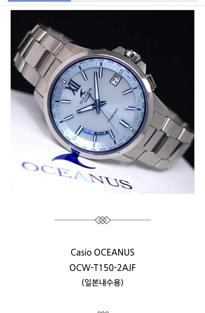 CASIO 오셔너스 라디오컨트롤 시계