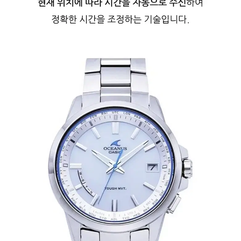 CASIO 오셔너스 라디오컨트롤 시계