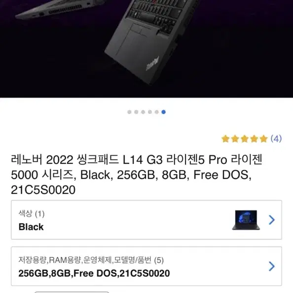 레노버 2022 씽크패드 L14 G3 라이젠5 Pro 라이젠 5000 시