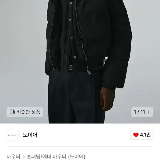 노이어 크롭 레이어드 푸퍼 패딩 52