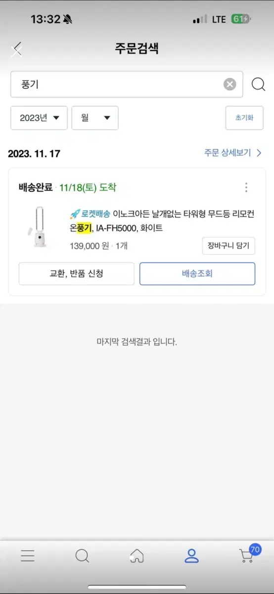 이노크아든 온풍기