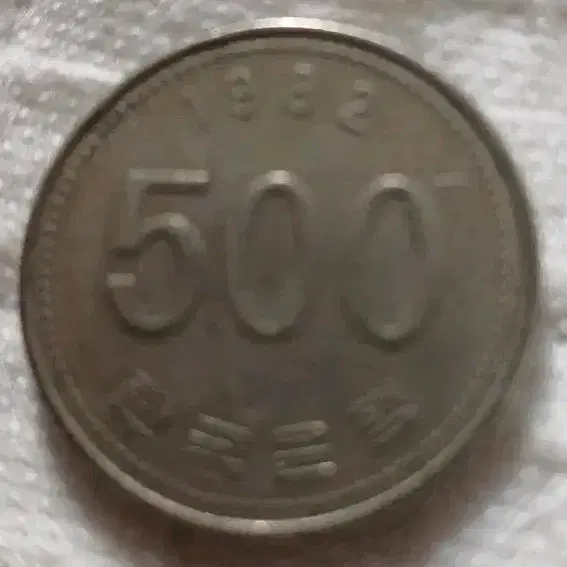 500원:동전 1982년 15,000,0000를 발행함.