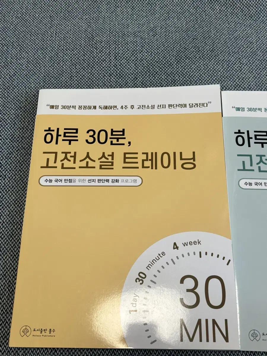 하루 30분 고전시가 고전소설 트레이닝 두 권 세트