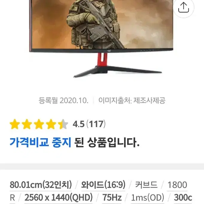 32인치 qhd 커브드 모니터 인천