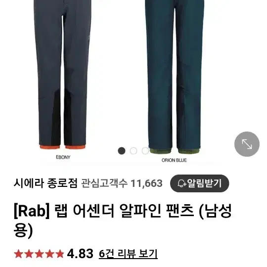 새상품) 극강의 동계팬츠 Rab 어센더 알파인 XXL