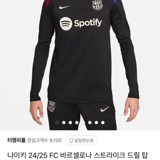 나이키 24/25 FC 바르셀로나 스트라이크 드릴 탑 FN9834-011