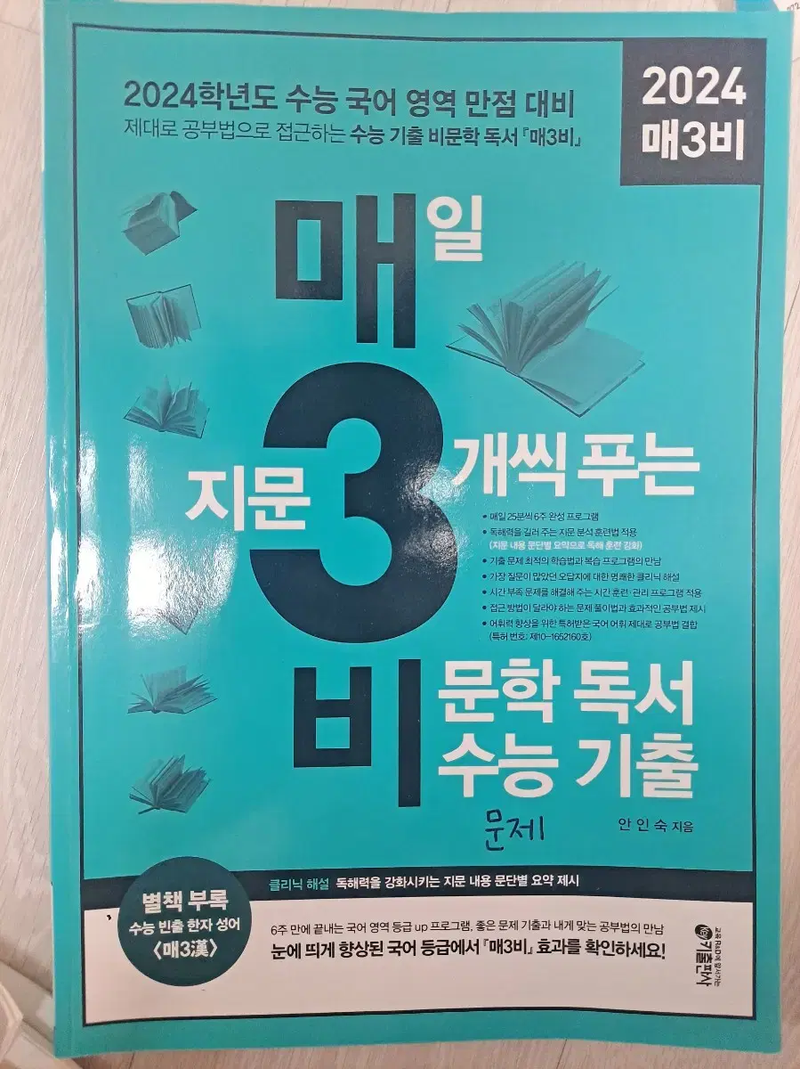 고등학생 책 팝니다