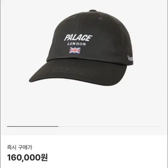 Palace london 22fw 팔라스 모자 새상품