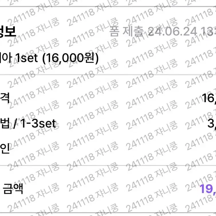 플레이브 노아 삐아 인형 원가 양도합니다