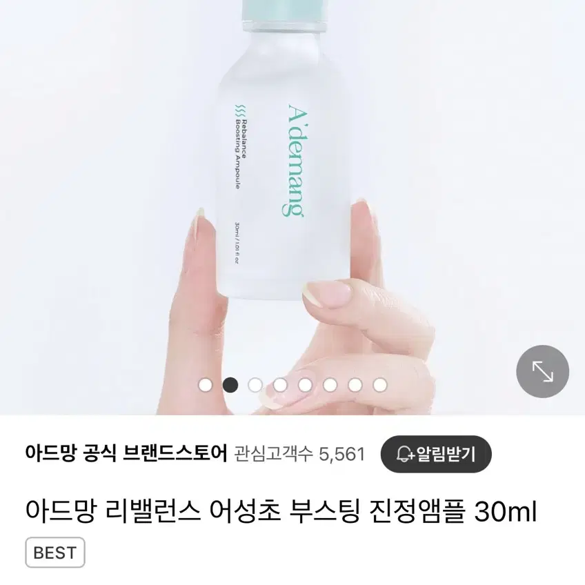 아드망 리밸런스 어성초 부스팅 진정앰플