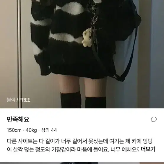 -에이블리 지브라 컬러 물결 웨이브 나염 앙고라 니트 원가 28900원!