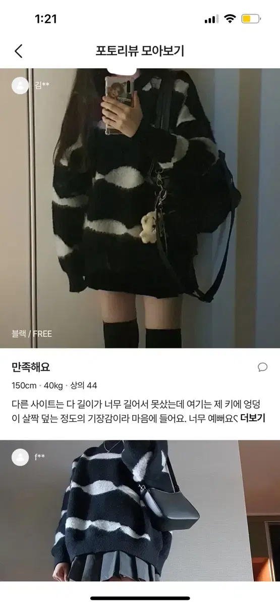 -에이블리 지브라 컬러 물결 웨이브 나염 앙고라 니트 원가 28900원!